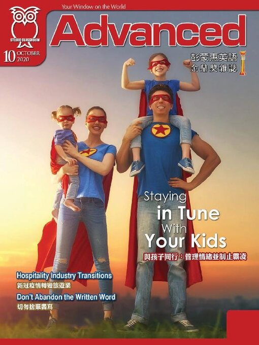 Title details for Advanced 彭蒙惠英語 by Studio Classroom - Wait list